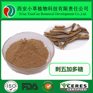 陜西植物提取物-刺五加甙工廠、供應商-化工公司黃頁&ndash;