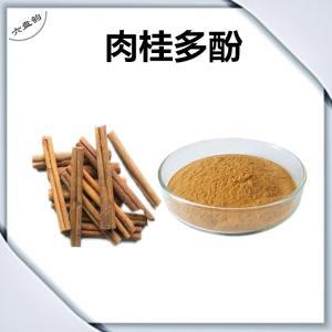 肉桂提取物