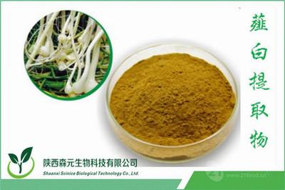 主推產(chǎn)品 薤白提取物 小蒜提取物 品質(zhì)保證 廠家直供批發(fā)價格@西安-