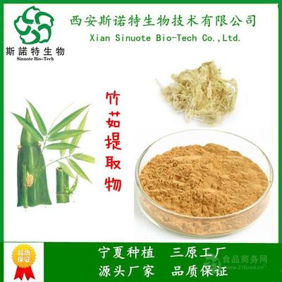 竹茹提取物10:1規(guī)格 純植物原料萃取，Sinuote專(zhuān)業(yè)定制解決方案