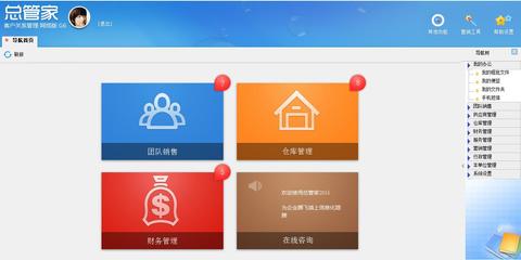 2016年進(jìn)銷存軟件排行榜 科技助力企業(yè)高效管理