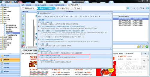 商品銷量采集利器 八爪魚采集軟件圖文詳解與銷售指南