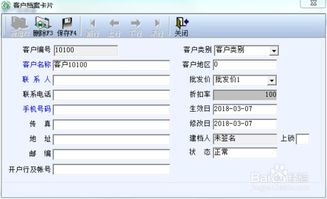 管家樂軟件 高效開單，助力銷售管理數字化升級
