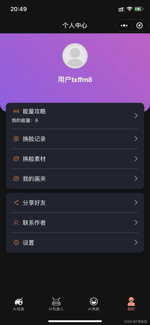 人工智能藝術新浪潮 從AI繪畫到換臉，應用軟件開發的機遇與挑戰