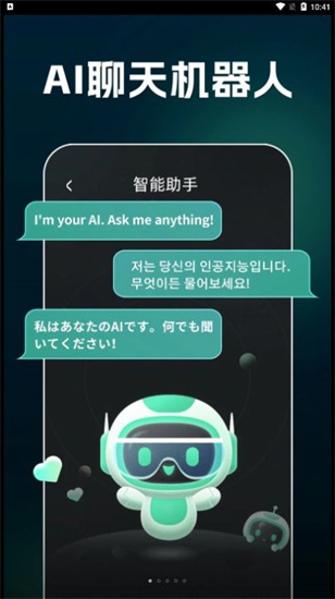 AI文案生成器安卓版下載指南 輕松獲取高效創作工具