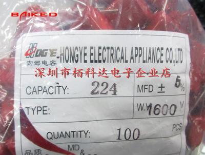 宏鄴CBB81 224J1600V高壓薄膜電容器 規(guī)格詳解與市場(chǎng)采購(gòu)指南